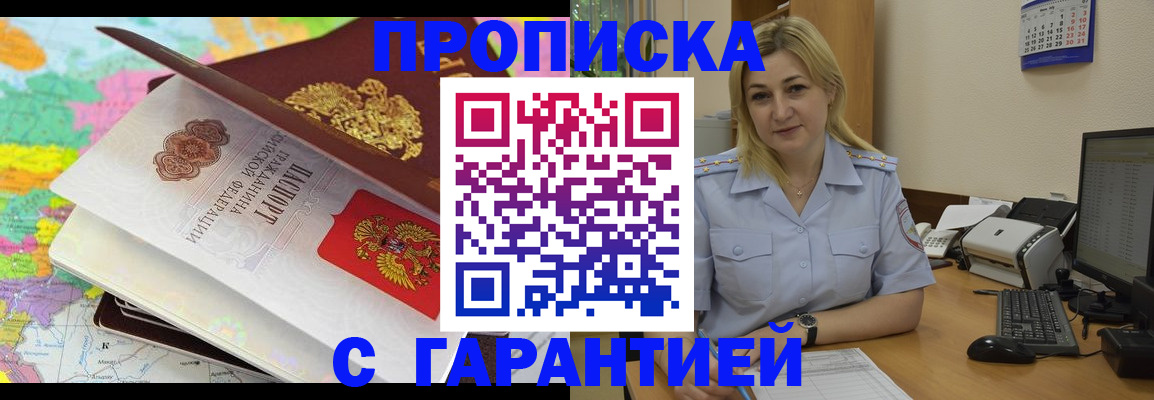 временная регистрация адрес в Воркуте