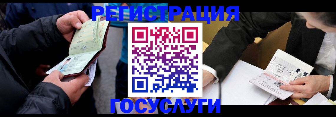 регистрация для дет. сада в Воркуте