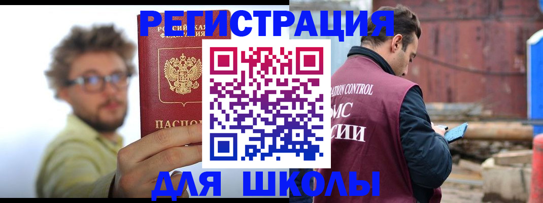 прописка штамп в Воркуте
