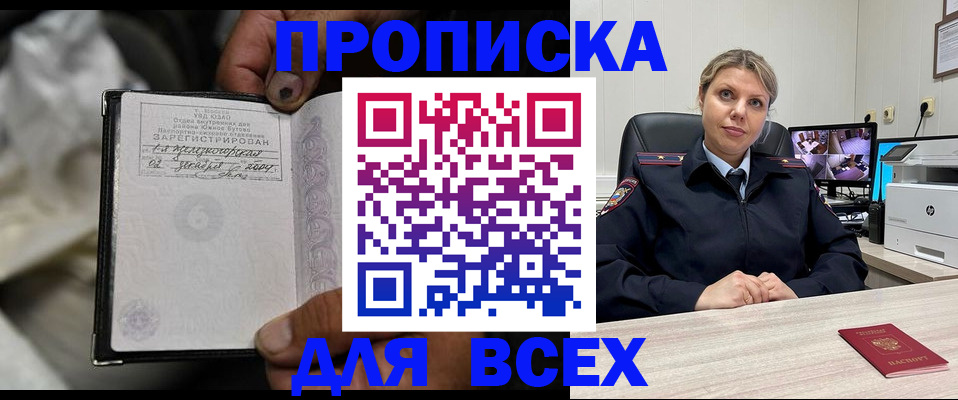 где прописаться в Воркуте