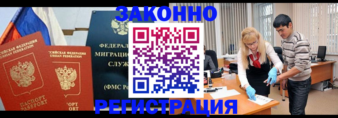прописка паспорт в Воркуте
